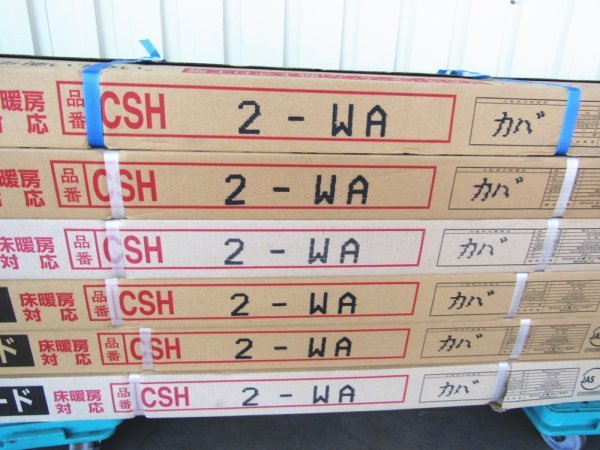 ■未使用品■NODA/ノダ■クリアシルキーハード■複合フローリング■根太張用■CSH2-WA■カバ■36枚/6ケース■18万■khhx141m_画像5