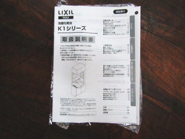 ■展示品■未使用品■LIXIL/リクシル■K1シリーズ■洗面化粧台下台■W75■K1H3-755SYN/YS2H■ymmn884m_画像8