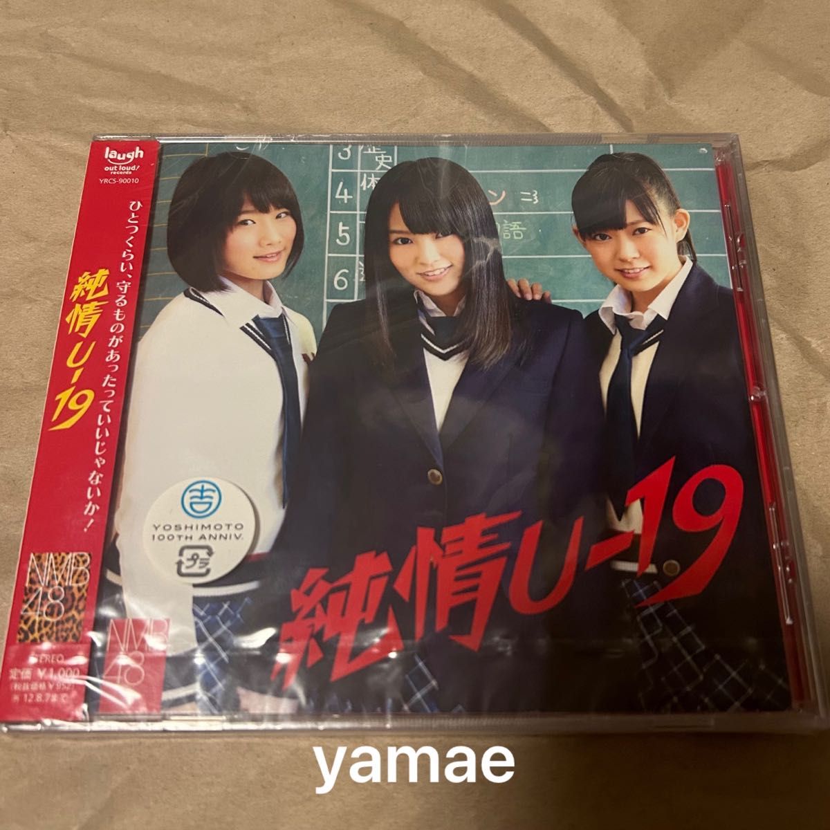 NMB48 シングル 3枚セット 純情Uｰ19 カモネギックス　僕らのユリイカ　新品未開封 CD