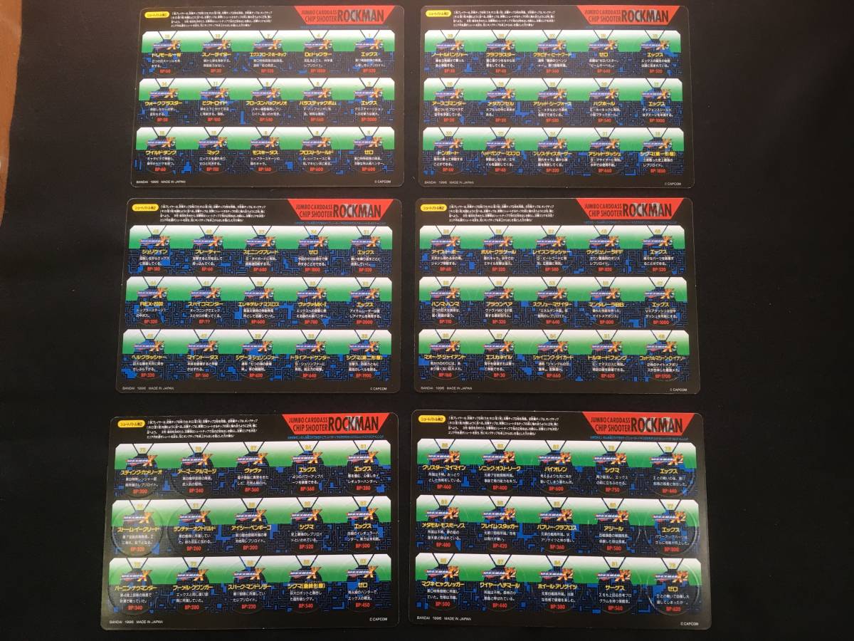ジャンボカードダス ロックマンX3 チップシューター 6枚フルコンプ 箱出しの画像2