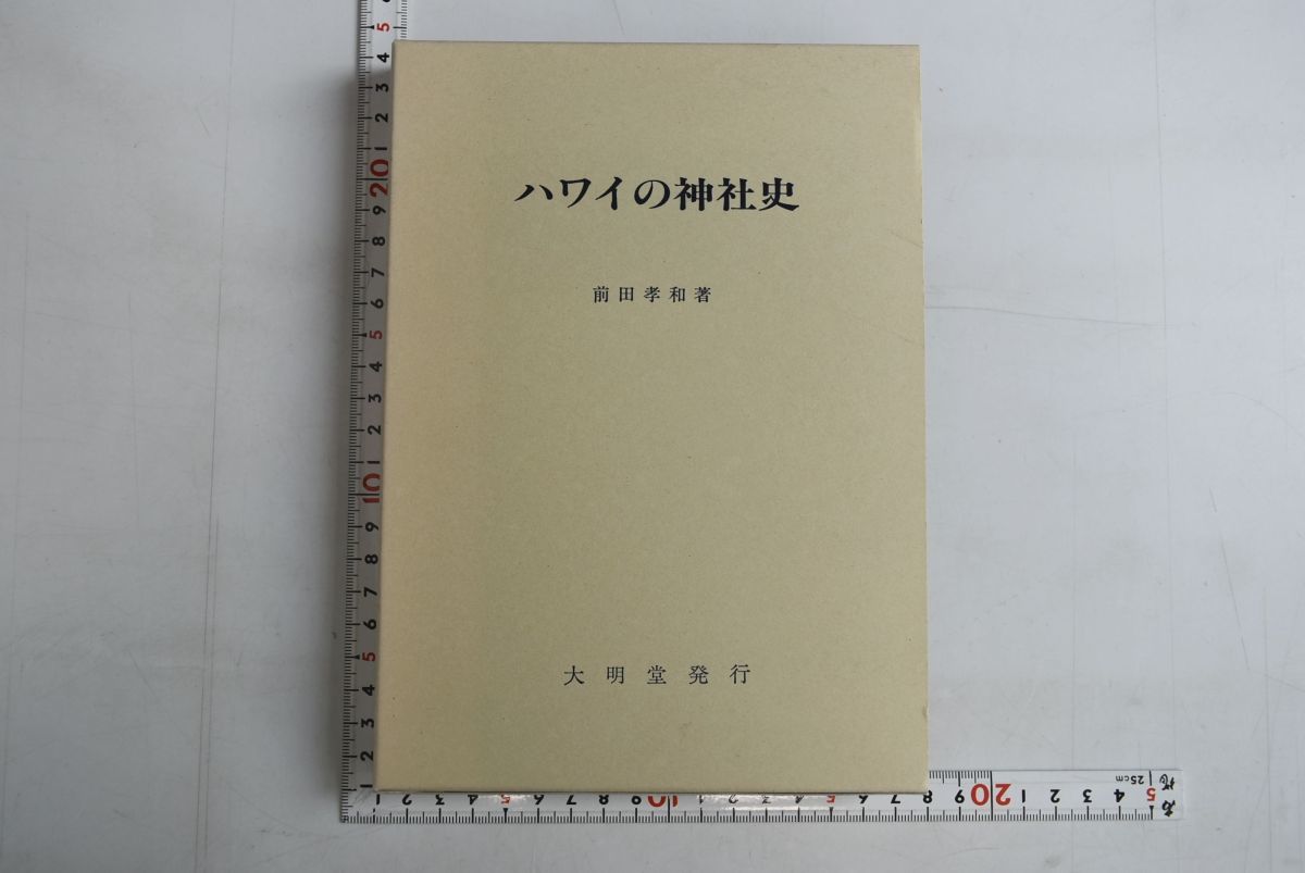 臨済宗香語実践講座 - 宗教学 臨済宗香語実践講座 - 宗教学