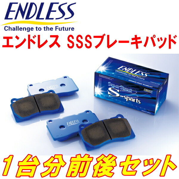 ENDLESS SSS 前後セット V21W/V23W/V25W/V26W/V43W/V45W/V46W/V23C/V24C/V25C/V26C/V26WG/V46WG/V47WG/V46Vパジェロ H3/1～H11/9_画像1