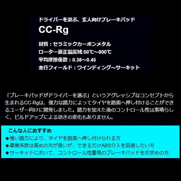 ENDLESS CC-Rg 前後セット CZ4AランサーエボリューションX GSR Bremboキャリパー用 H19/10～H27/9_画像2