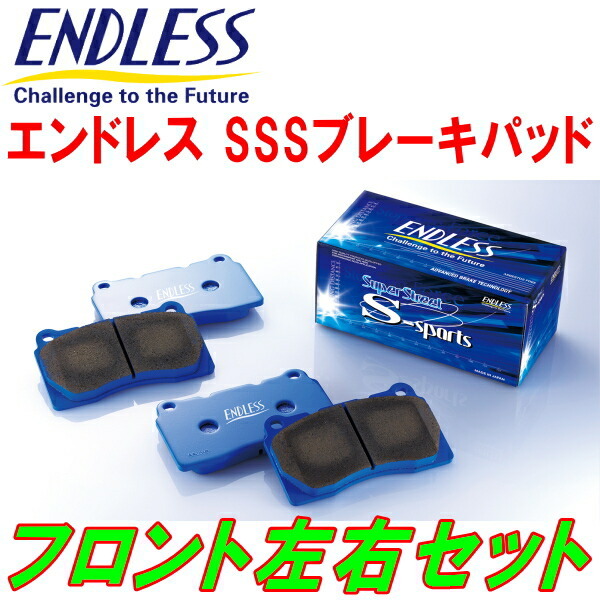 ENDLESS SSS F用 MS130/MS136/LS130/LS136/GS130/GS136/YS130/YS136/JZS130/JZS136クラウン リアドラムブレーキ車 S62/9～H3/10_画像1