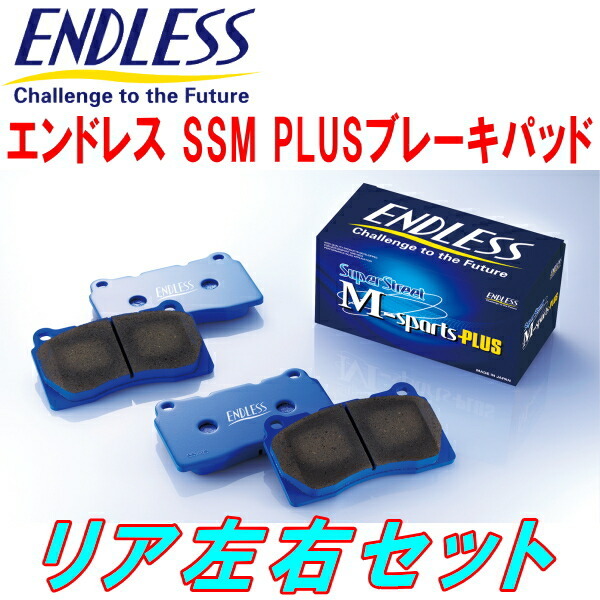 ENDLESS SSM PLUS R用 JZS173/JZS177/JZS179/UZS171/UZS175クラウン H11/11～H15/12_画像1