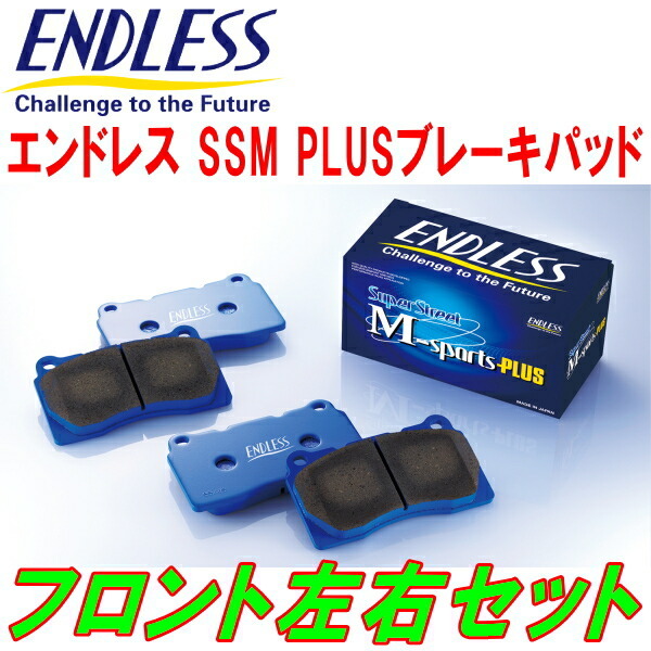 ENDLESS SSM PLUS F用 M35/NM35ステージア VQ25DET H13/10～H16/8