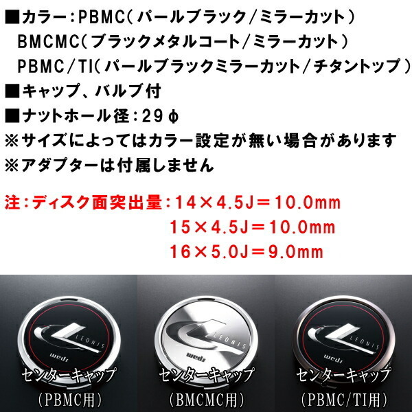 ウェッズ レオニス LM ホイール4本 ブラックメタルコート/ミラーカット 8.0-18インチ 5穴/PCD114.3 インセット+42_画像2