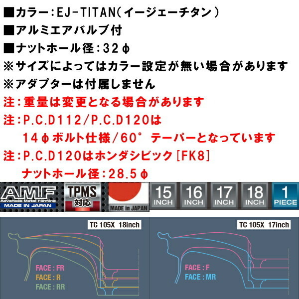 ウェッズスポーツ TC105X ホイール1本 EJチタン 8.0-17インチ 5穴/PCD114.3 インセット+42_画像2