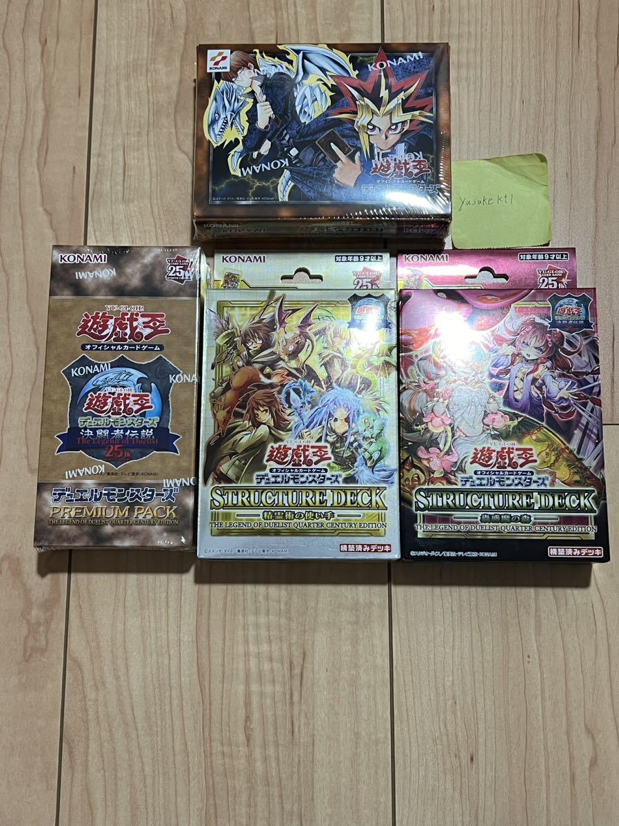 新品 未開封 遊戯王 25th 決闘者伝説 プレミアムパック ストラクチャーデッキ EX復刻版デッキ 4種類セット 4箱 4box 東京ドーム 2/3