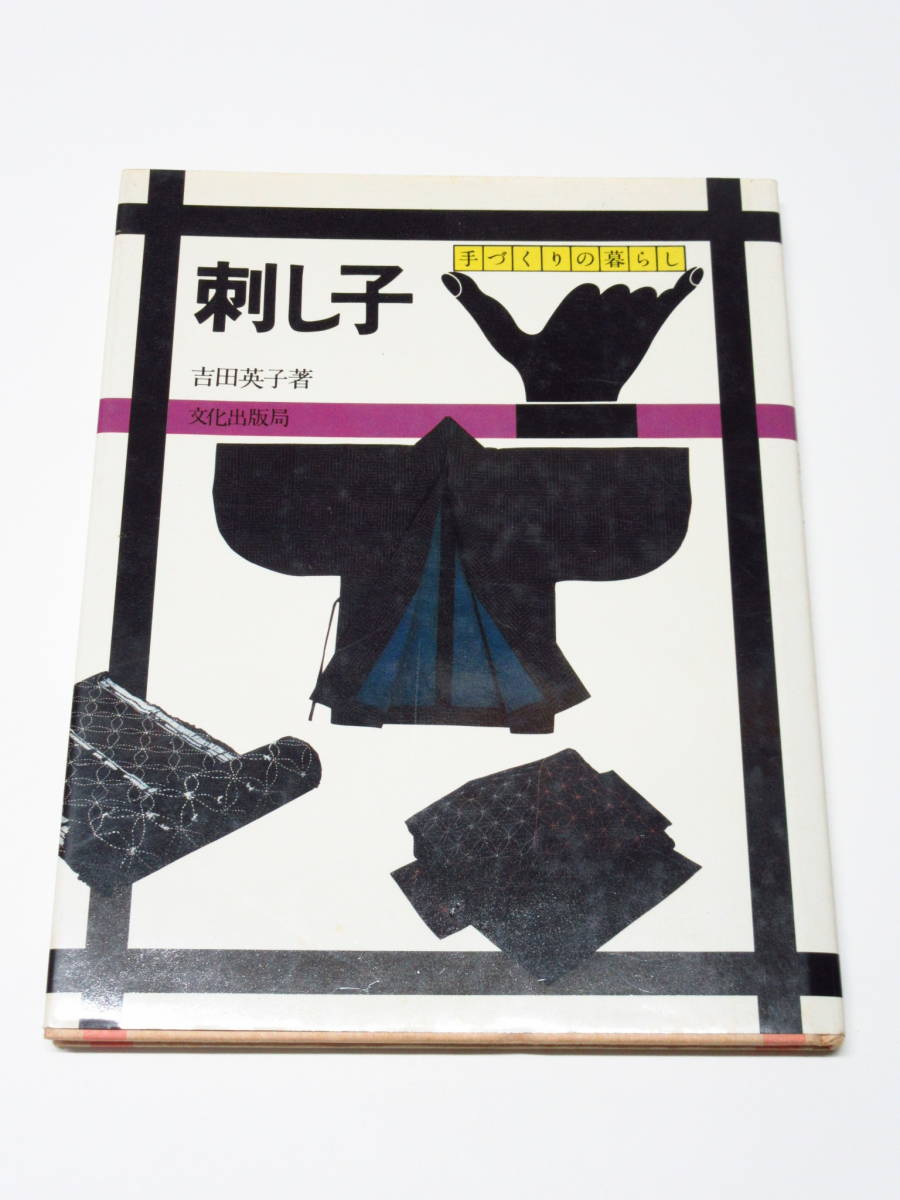  retro book@... Yoshida britain .( work ) culture publish department issue Showa era 54 year 12.[ anonymity shipping ]