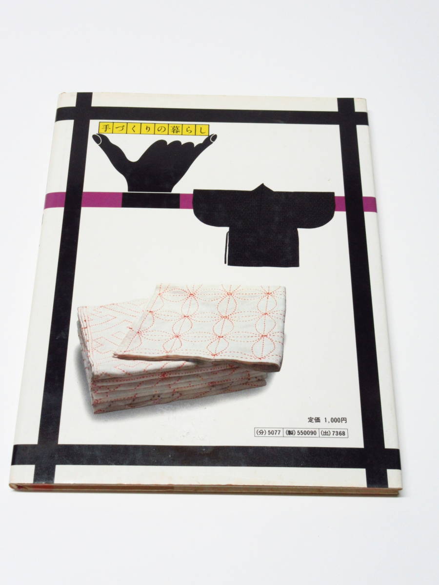  retro book@... Yoshida britain .( work ) culture publish department issue Showa era 54 year 12.[ anonymity shipping ]