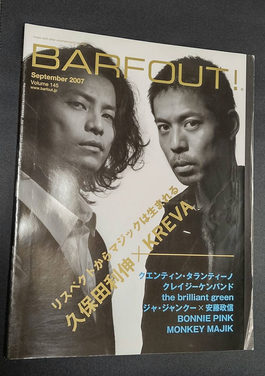 BARFOUT！ バァフアウト 2007年 9月 145号 久保田利伸×KREVA MONKEY MAJIK the brilliant green 平沢進 ハヤシ POLYSICS_画像1