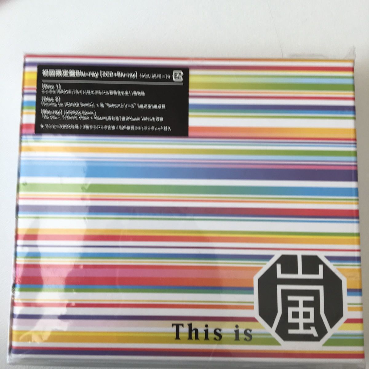 This is 嵐 初回限定盤 Blu-ray  2CD+Blu-ray