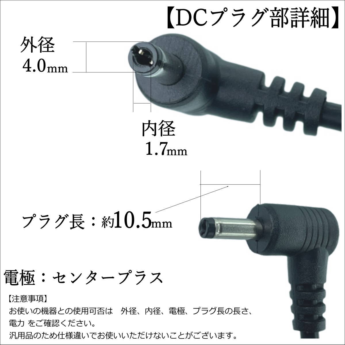 DC-USB電源供給ケーブル チャレンジタッチ スマイルゼミ バンダイ セガトイズ USB(A)(オス)⇔DC(4.0/1.7)(オス)L字型プラグ 5V/2A 1.2m_画像8
