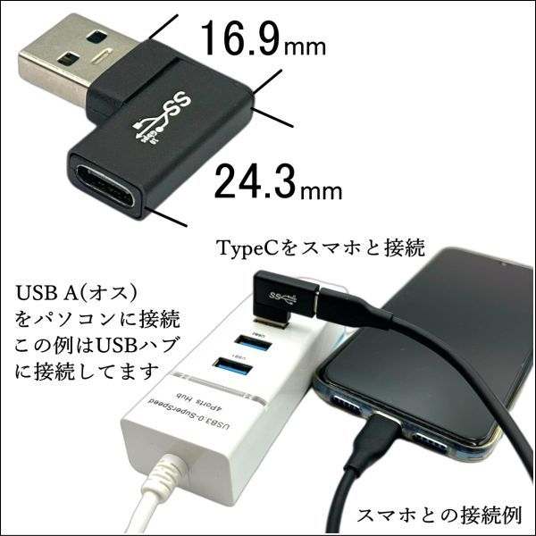 □USB3.0 A(オス)-TypeC(メス)変換L字アダプタ 最大転送速度10Gbps 最大出力 5V/3A 56KΩ実装 UC3AL