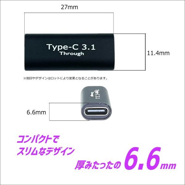 [2ケ]超スリム 厚み6.6mm Type-C延長(メス/メス)アダプタ 最大転送速度:10Gbps 最大出力:20V/3A 映像出力に対応 解像度:4K/60Hz UCFFx2_画像3