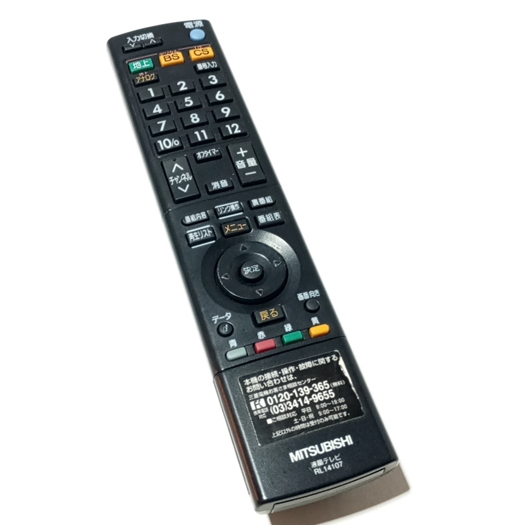 E 保証有り 送料無料 液晶テレビ用リモコン MITSUBISHI 三菱 RL14107 メーカー純正品