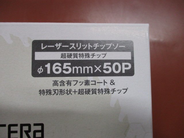 レターパックライト発送　京セラ(Kyocera) 旧リョービ 金匠レーザスリットチップソー 165mm×50P 66500141_画像2