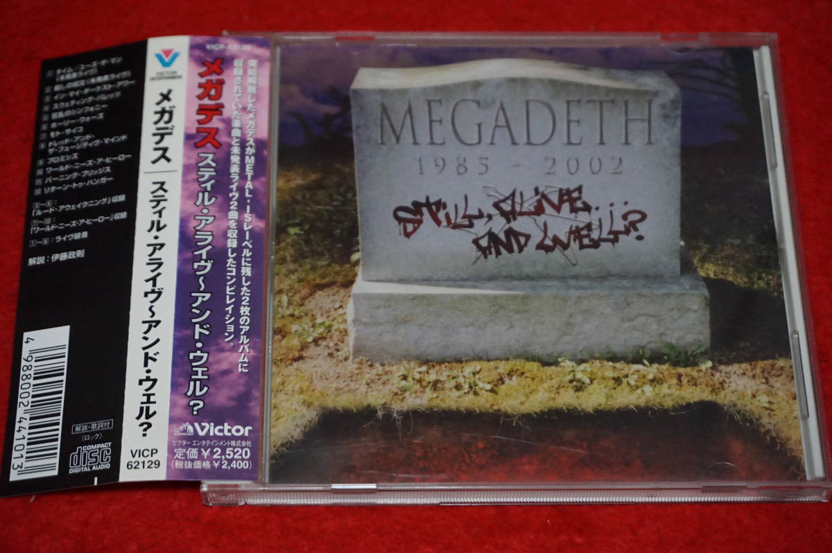 レア！【’02年作 帯付】 MEGADETH / Still Alive And Well? 未発表ライヴ収録 スラッシュ・メタル _画像1