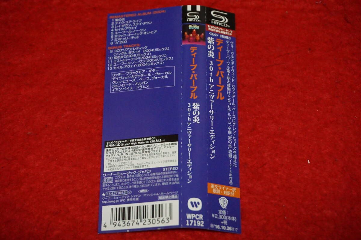 【30thアニヴァーサリー・エディション】 DEEP PURPLE / 紫の炎 高音質SHM-CD 帯付_画像2