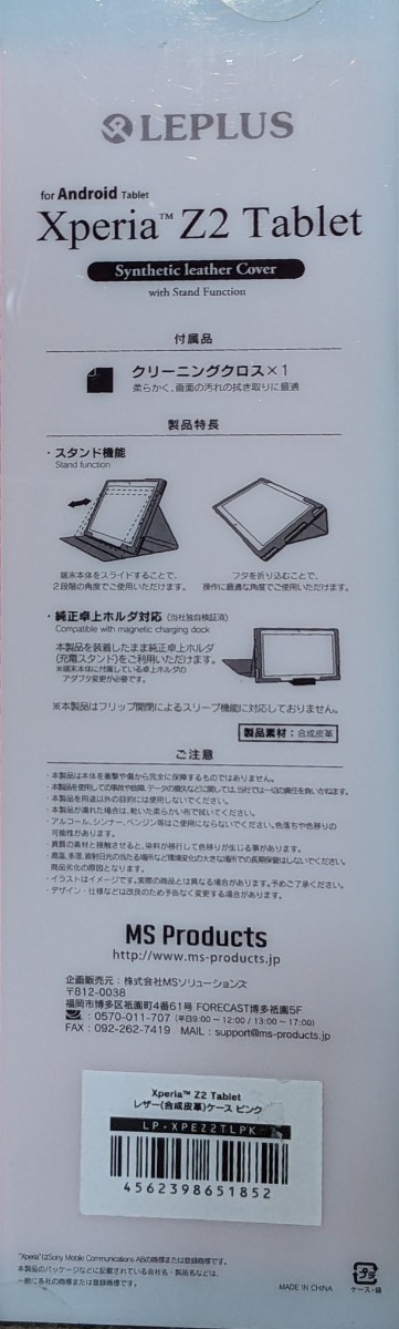 Xperia Z2 Tablet レザーケース_画像2