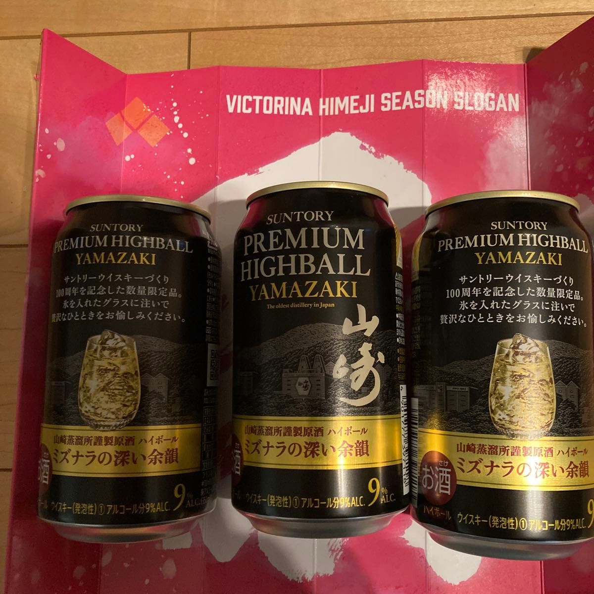 サントリー山崎ハイボール缶350mlアルコール度数9%賞味期限2024 サントリー山崎ハイボール缶350mlアルコール度数9%賞味期限2024