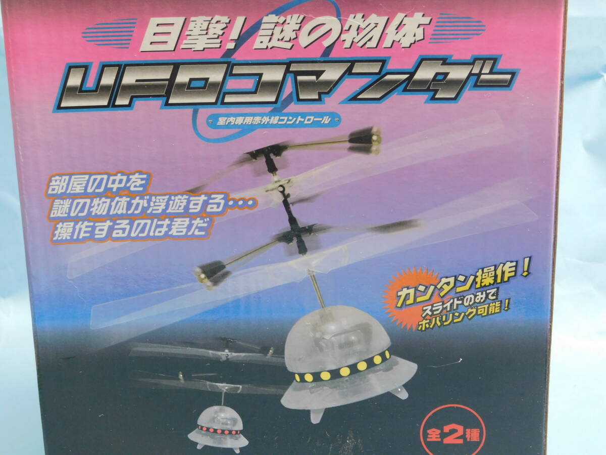 TAITO глаз .! загадка. предмет body UFO commander радиоконтроллер не продается нераспечатанный тугой - кран игра подарок 
