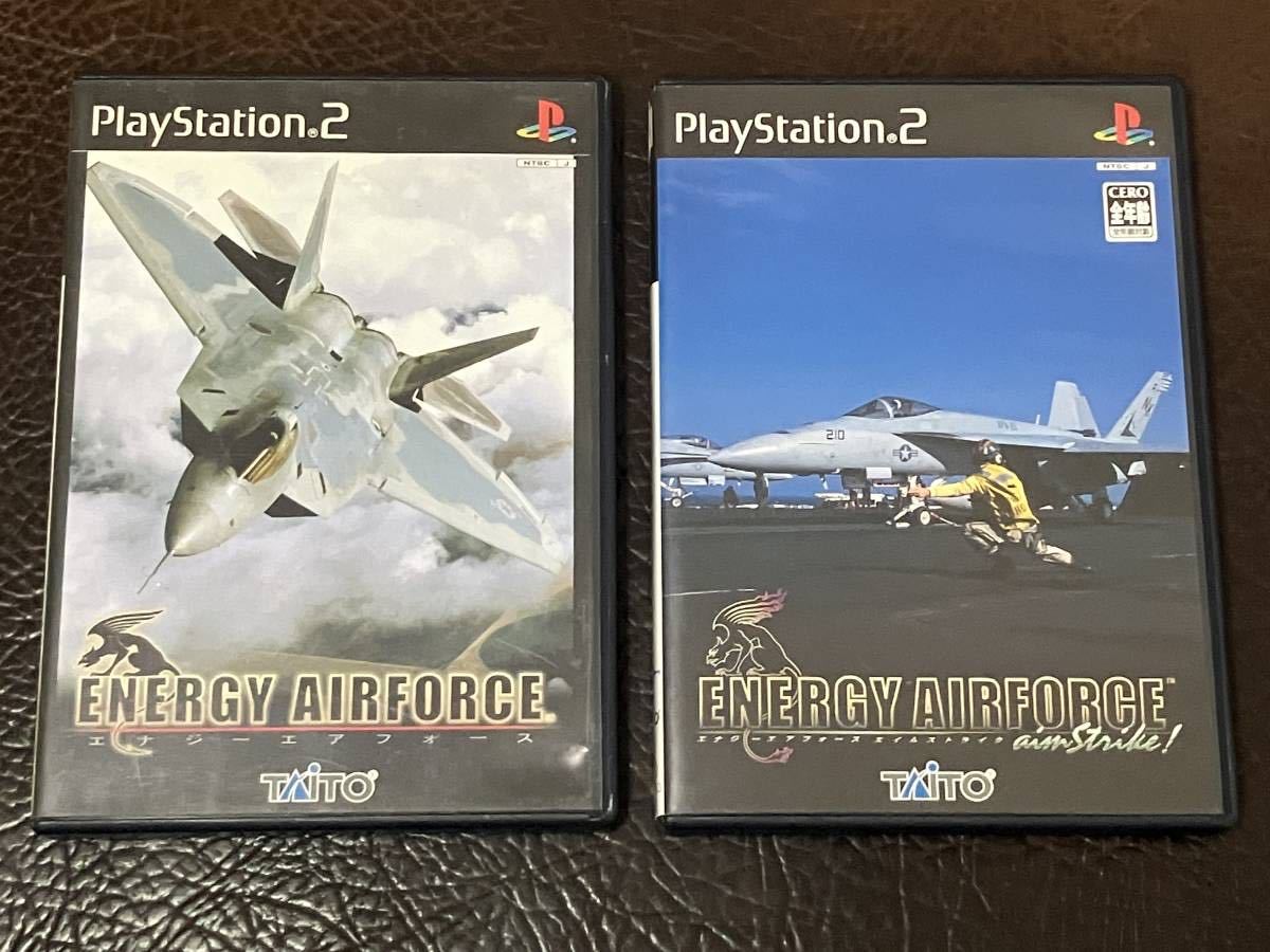 ★ 送料無料 PS2 3Dシューティング ★ エナジーエアフォース 無印 + エイムストライク! ENERGY AIRFORCE aim Strike 動作確認済 説明書付き