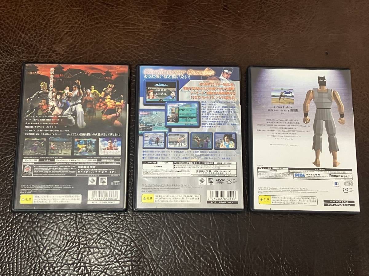 送料無料 PS2 バーチャファイター 10th anniversary 復刻版 + 4 送料無料 PS2 バーチャファイター 10th anniversary 復刻版 + 4
