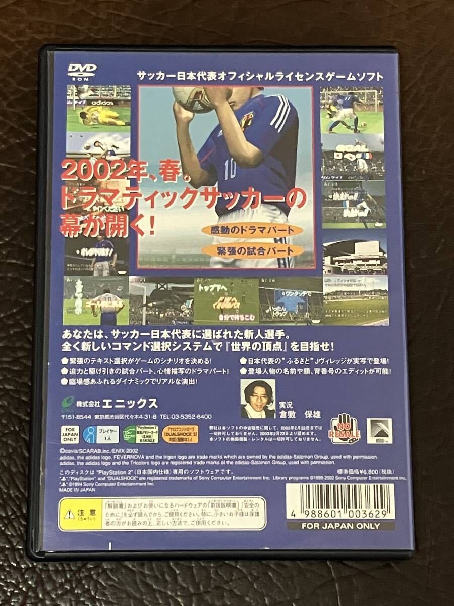 ★ 送料無料 PS2 サッカー + アドベンチャー ★ ドラマティックサッカーゲーム 日本代表選手になろう 動作確認済 説明書付き ハガキ付き ★