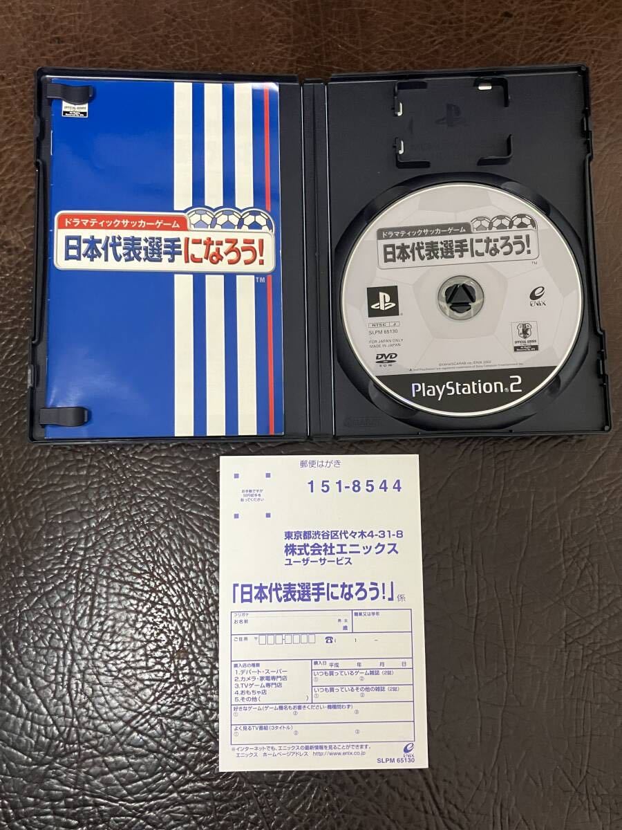 ★ 送料無料 PS2 サッカー + アドベンチャー ★ ドラマティックサッカーゲーム 日本代表選手になろう 動作確認済 説明書付き ハガキ付き ★