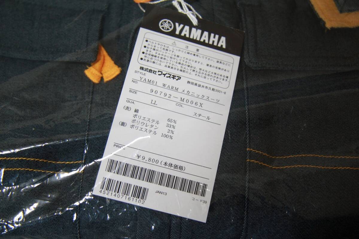 ・ヤマハ(Yamaha) メカニックスーツ YAM01 ウォームメカニックスーツ スチール LLサイズ ヤマハロゴ入り 長袖 90792-M006X_画像3