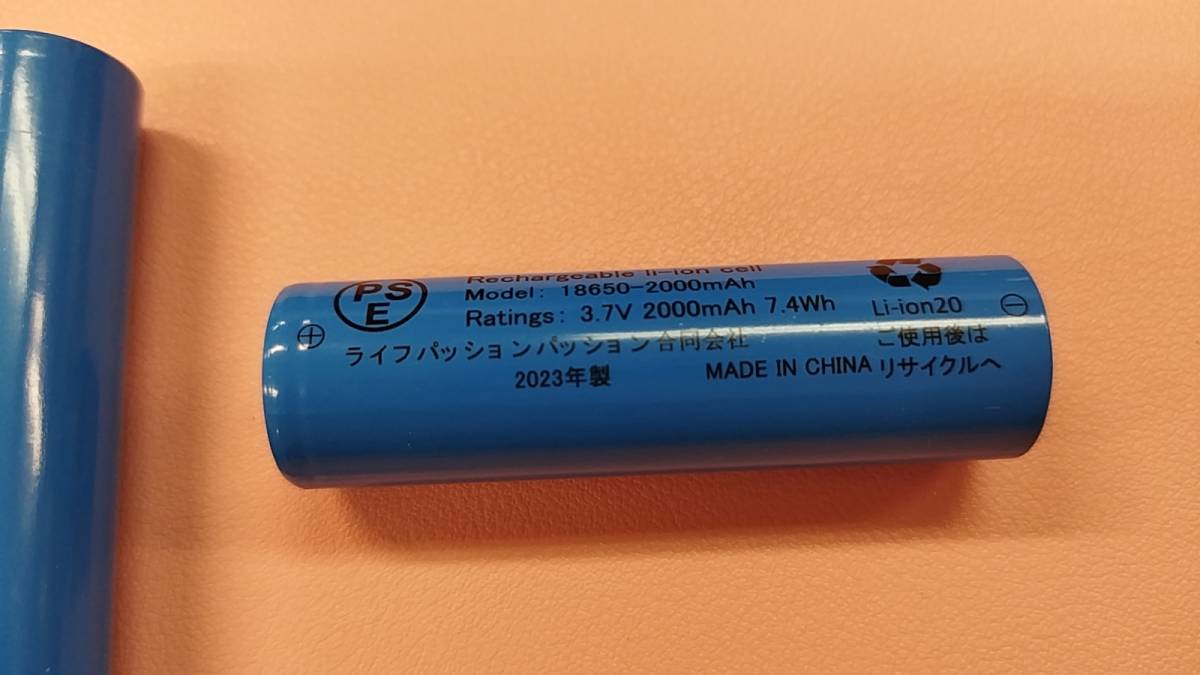 5本セット 18650 充電電池 リチウム電池 PSE認証済み 2000mah_画像2