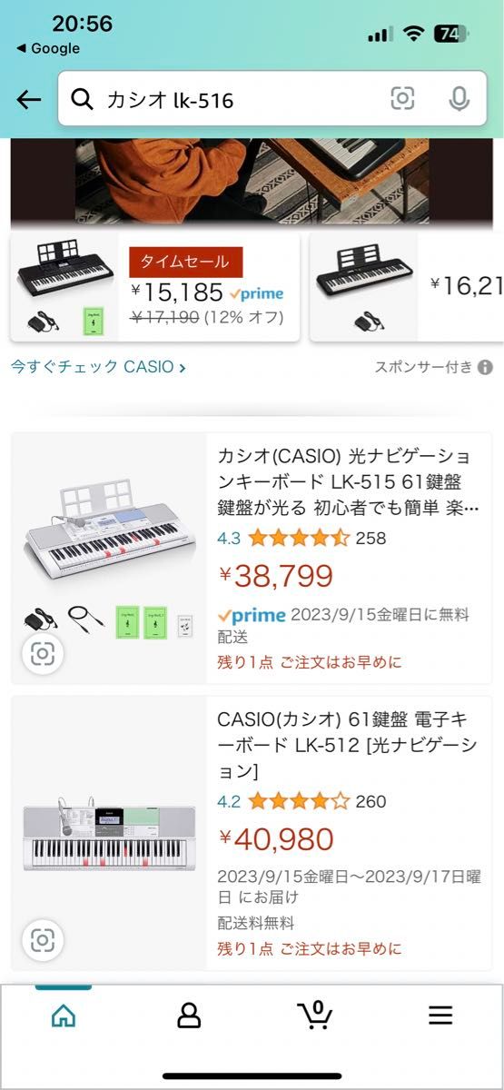カシオ（CASIO） 光ナビゲーションキーボード LK-516