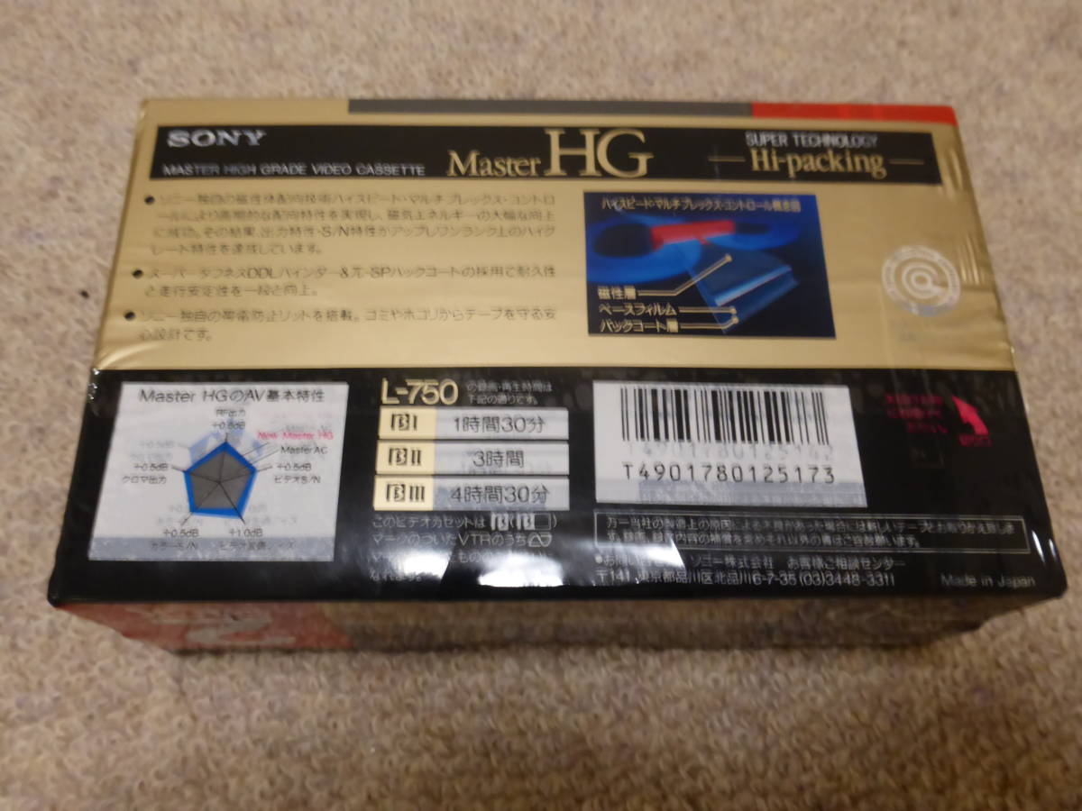 SONY ソニーの βベータビデオテープMasterHG L-750×2巻 新品_画像3