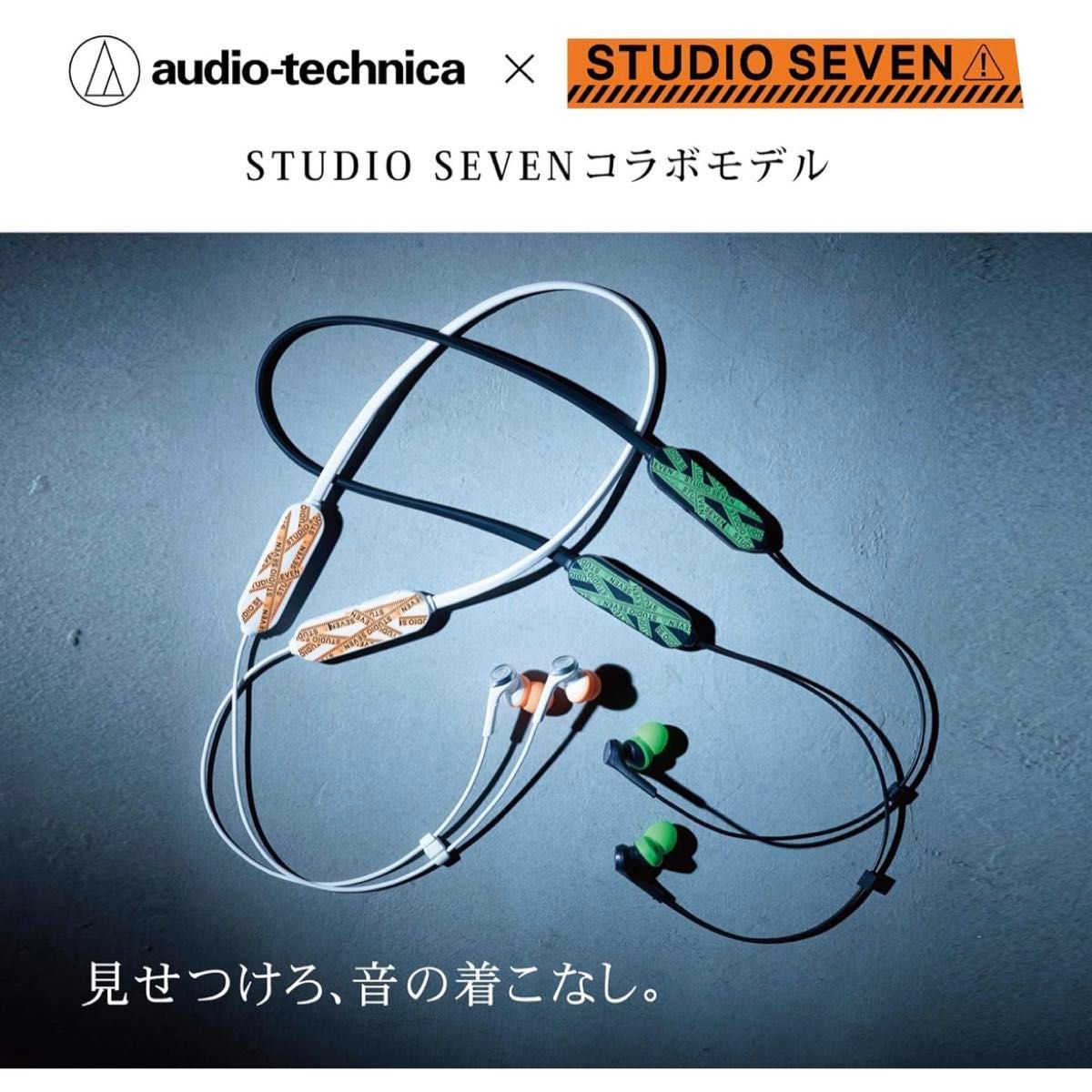 【新品 未使用】STUDIO SEVEN コラボモデル ワイヤレスイヤホン audio-technica ATH-CKSXBT