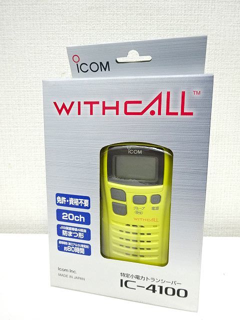 ③新品◇iCOM アイコム 特定小電力 トランシーバー 【IC-4100】WITHCALL 黄色の画像1