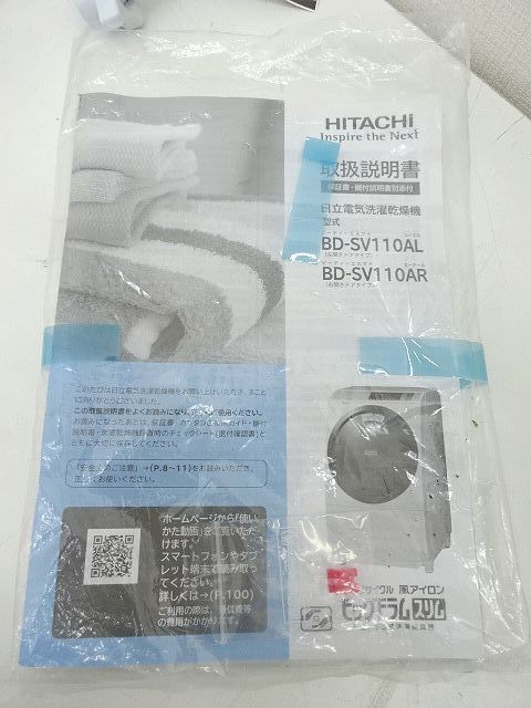'17年製 HITACHI 日立 ビッグドラム ドラム式洗濯機 BD-SV110AR 電気洗濯乾燥機 11kg 2017年製 右開き 風アイロンの画像9