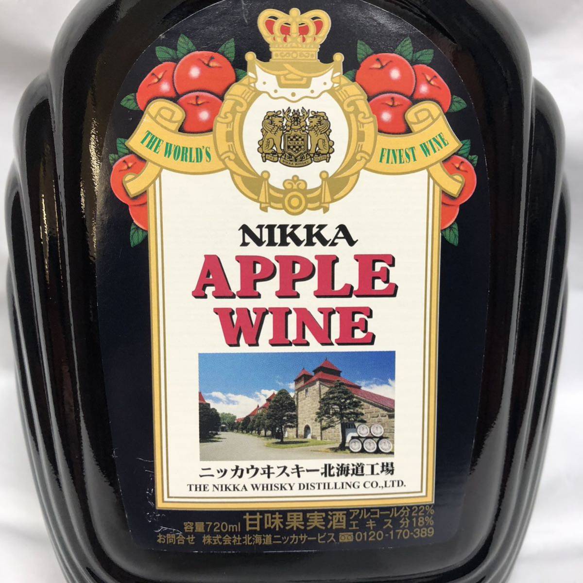 ★ 1円スタート 未開封 ★ ニッカ アップル ワイン NIKKA APPLE WINE ニッカウヰスキー北海道工場 容量720ml Alc22％ 甘味果実酒の画像2