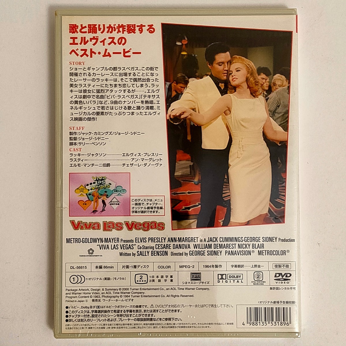 【未開封品】ラスベガス万才 Viva Las Vegas エルビス・プレスリー DVDの画像2