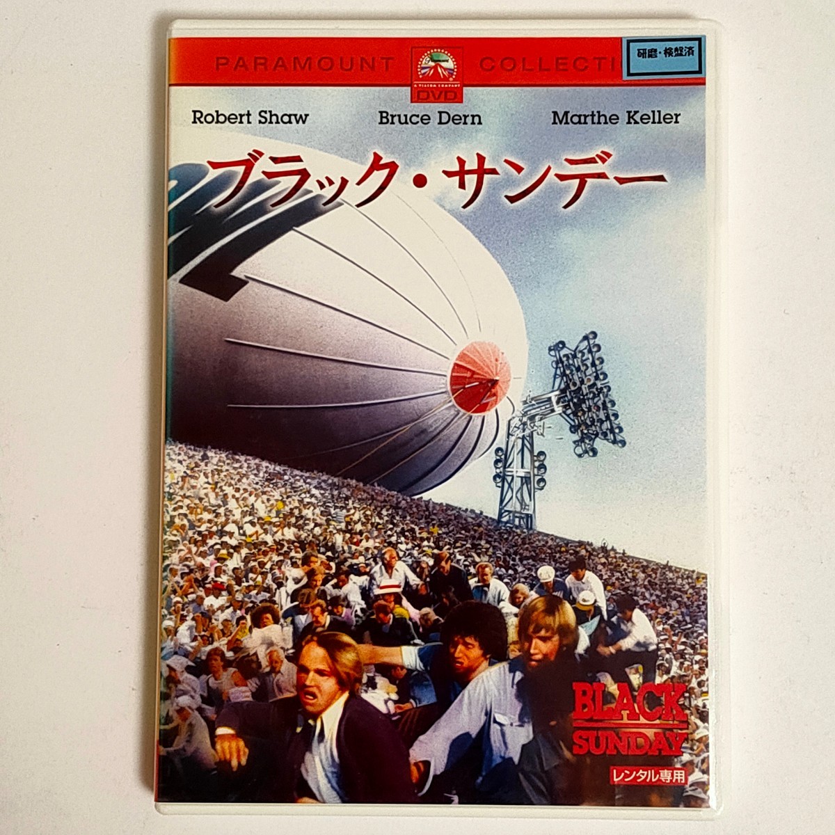 【レンタル落ち中古品】ブラック・サンデー DVD _画像1