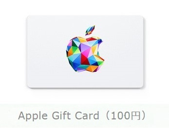 Apple Gift Card 100円分（App Store & iTunesギフトカード)【コードURL通知のみ】_画像1