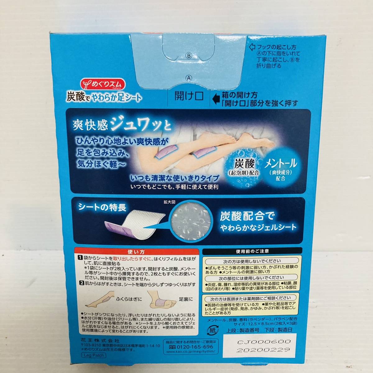 めぐリズム 炭酸でやわらか足シート 6枚入り 3箱 リラクゼーション ラベンダーミントの香り/Y022-70_画像3