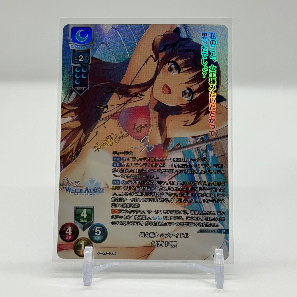 PSA 10 緒方理奈 Lycee ホワイトアルバム SP サイン(2025年最新 PSA 10 緒方理奈 Lycee ホワイトアルバム SP サイン(2025年最新