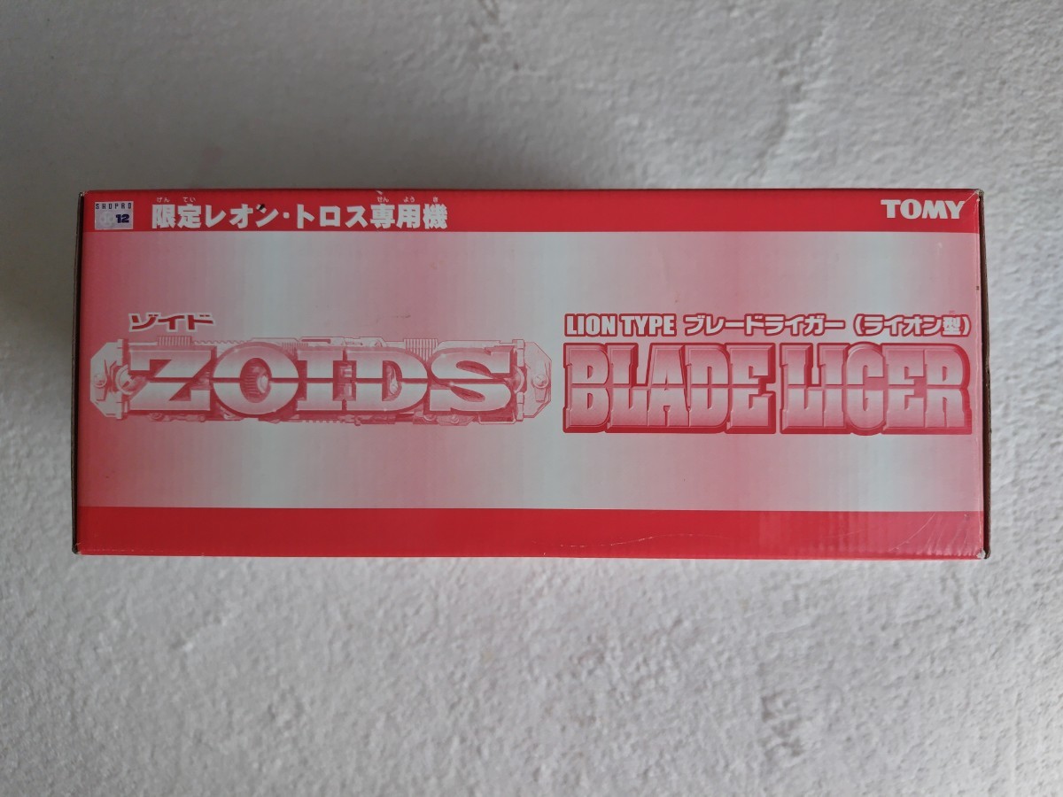 ゾイド ZOIDS ブレードライガー レオン・トロス専用機 未組立品_画像3