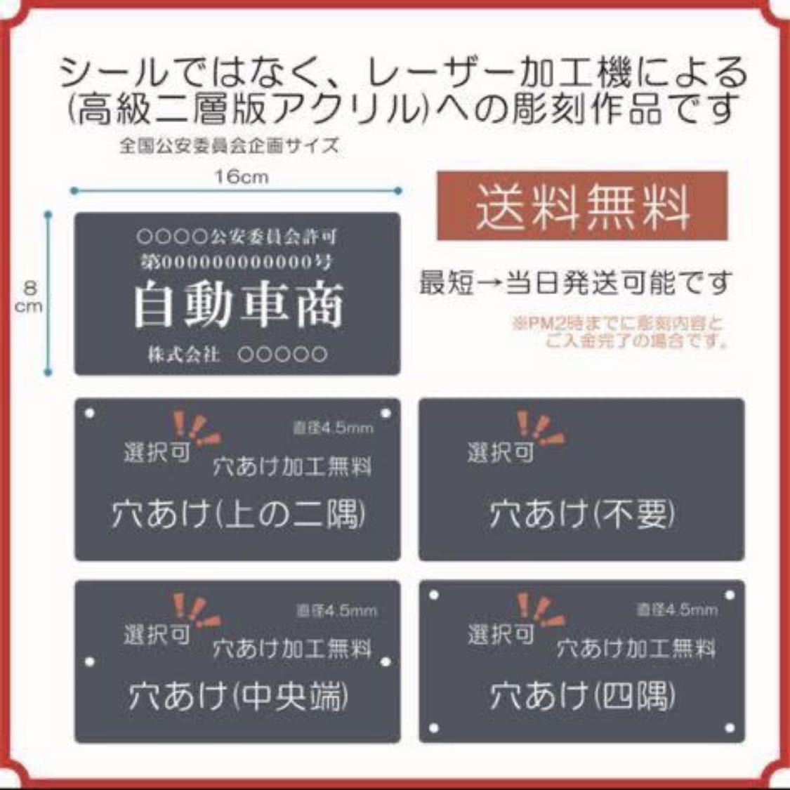 【送料無料】【即納可能です】古物商プレート 【許可証】 標識 警察・公安委員会指定 2層板アクリル製彫刻　こぶつ_画像2