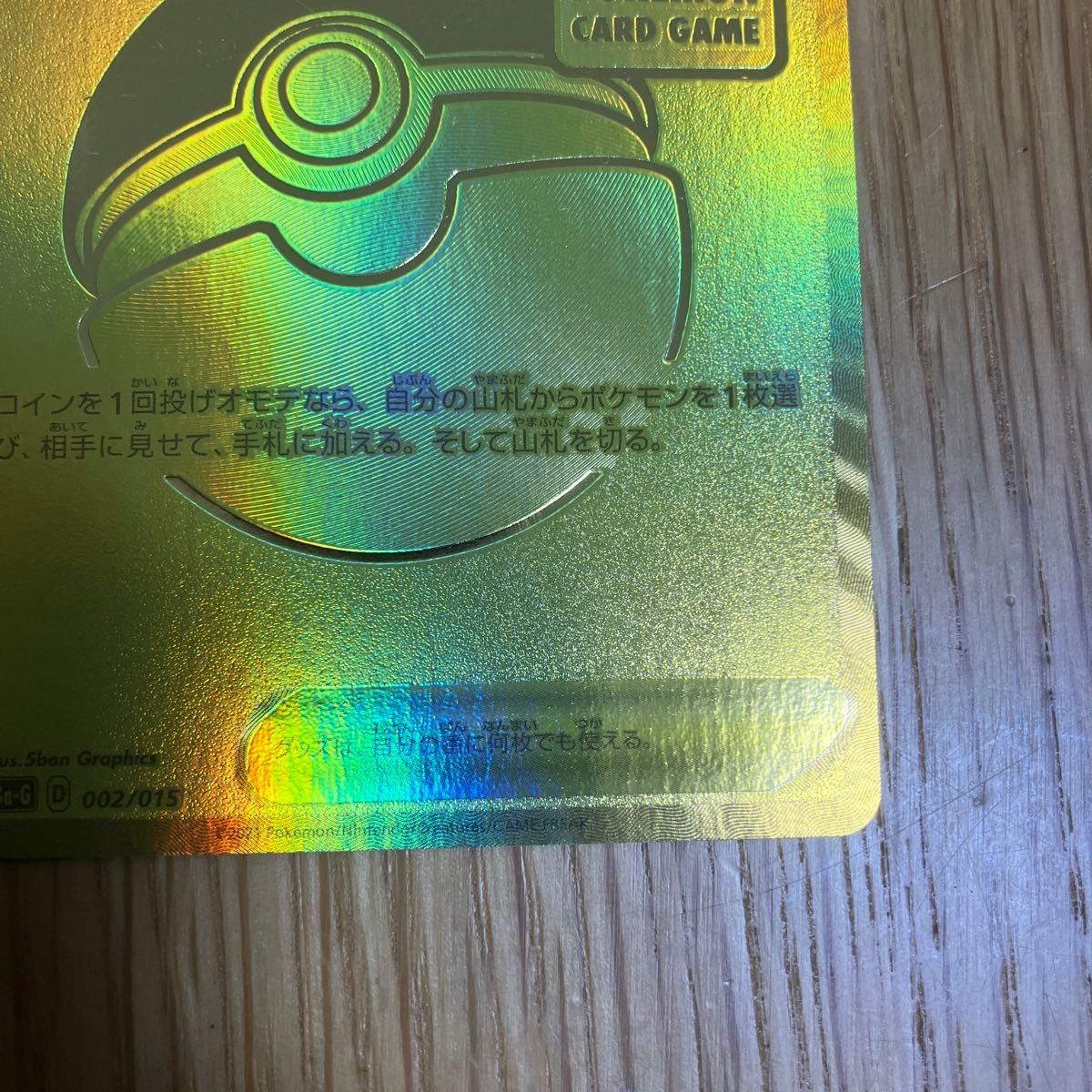 ポケモンカード モンスターボール 25th ポケカ UR SR ピカチュウ ポケモンカード モンスターボール 25th ポケカ UR SR ピカチュウ