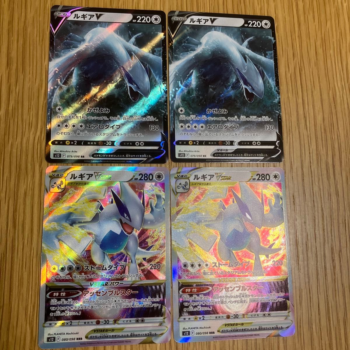 ルギアVSTAR RRR ルギアV rr ur hr sr ポケモンカード ポケカ ルギアVSTAR RRR ルギアV rr ur hr sr ポケモンカード ポケカ