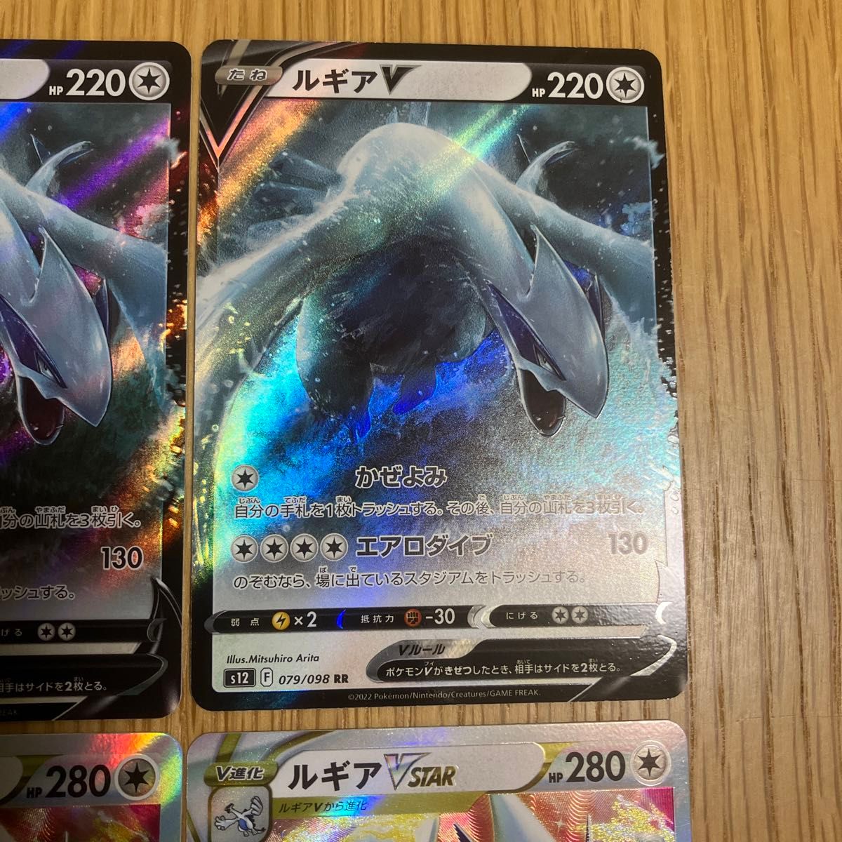 ルギアVSTAR RRR ルギアV rr ur hr sr ポケモンカード ポケカ ルギアVSTAR RRR ルギアV rr ur hr sr ポケモンカード ポケカ