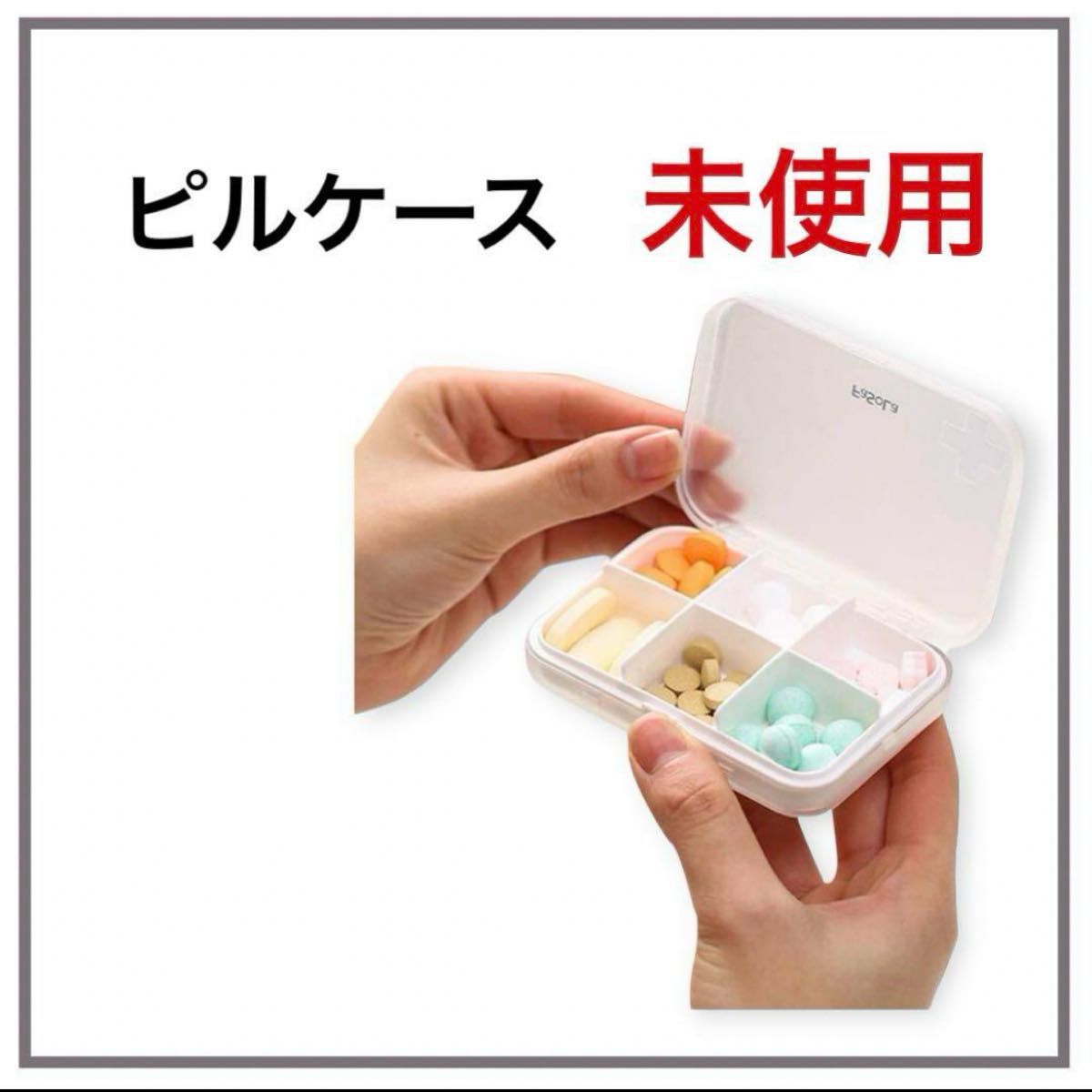 Futai ピルケース 薬ケース 薬入れ サプリメントケース 6仕切り - 衛生